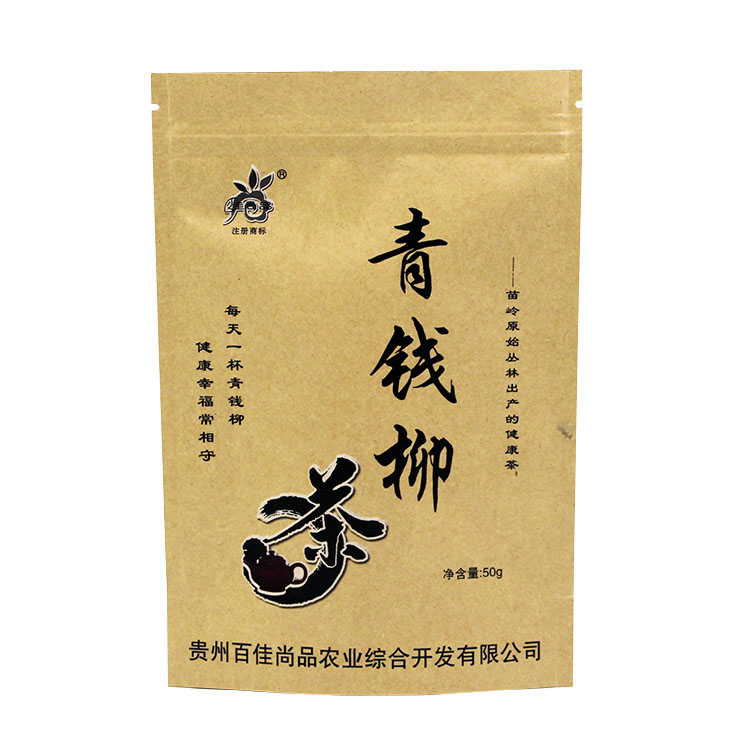 牛皮紙復合pet鋁箔袋 自封自立茶葉包裝袋