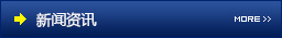 新聞資訊